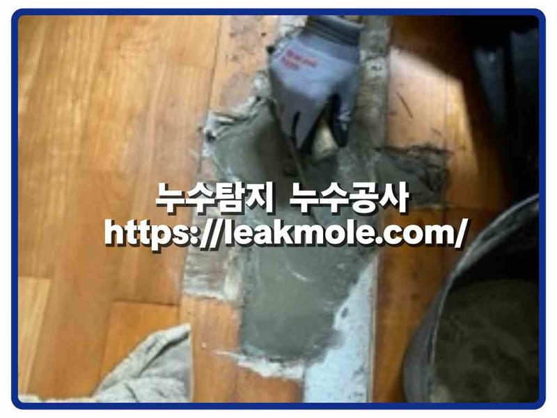 누수탐지 현장 작업 사진 1