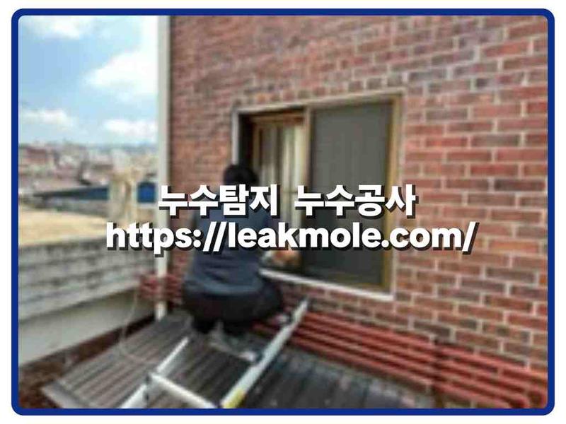 누수탐지 현장 작업 사진 2