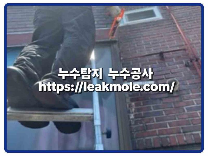 누수탐지 현장 작업 사진 3