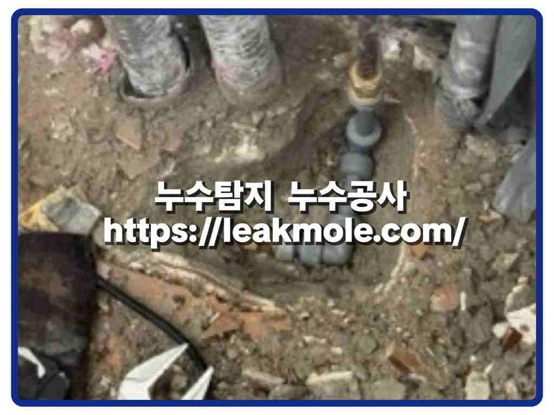 누수탐지 현장 작업 사진 5