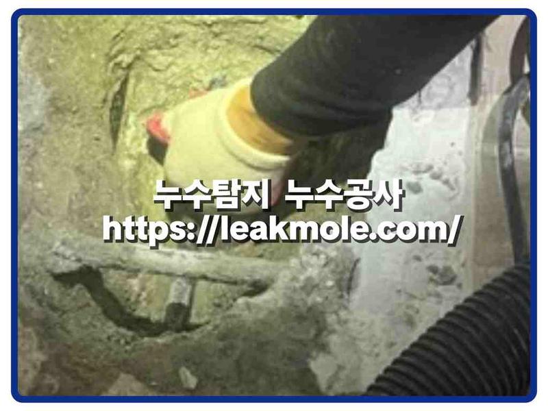 누수탐지 현장 작업 사진 6