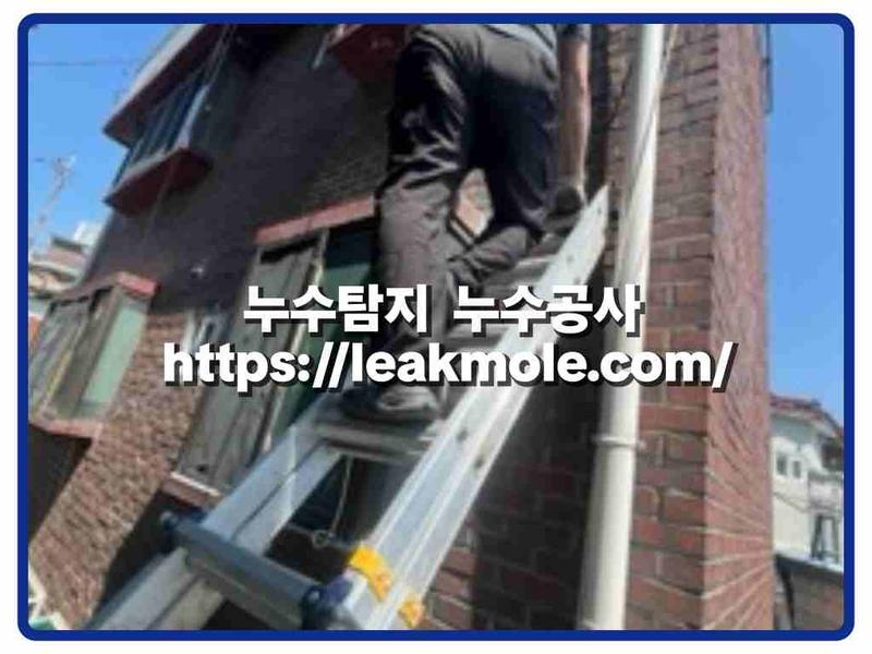 누수탐지 현장 작업 사진 7