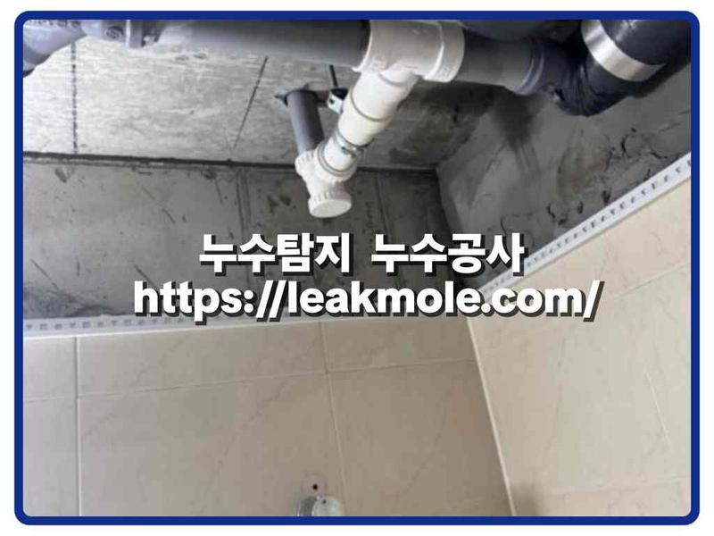 누수탐지 현장 작업 사진 8