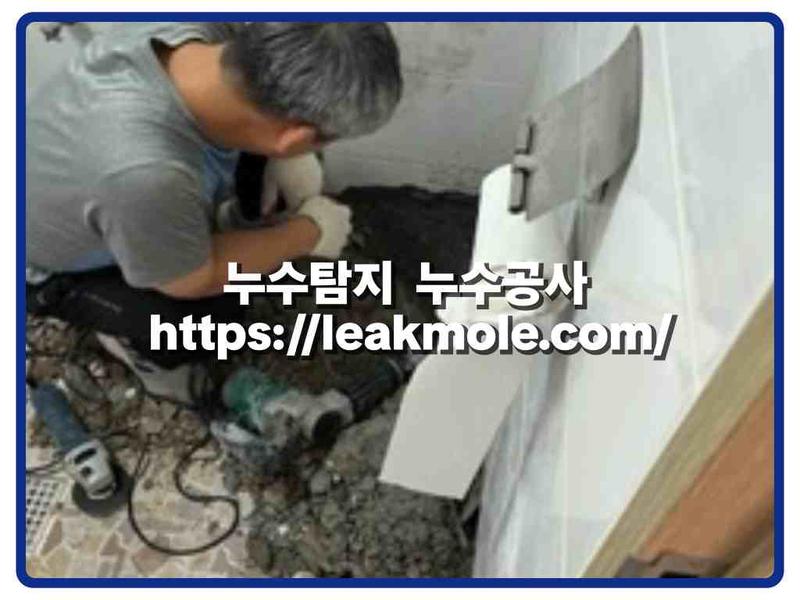 누수탐지 현장 작업 사진 9