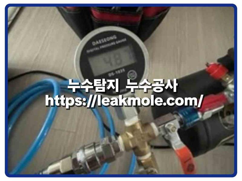 누수탐지 현장 작업 사진 2