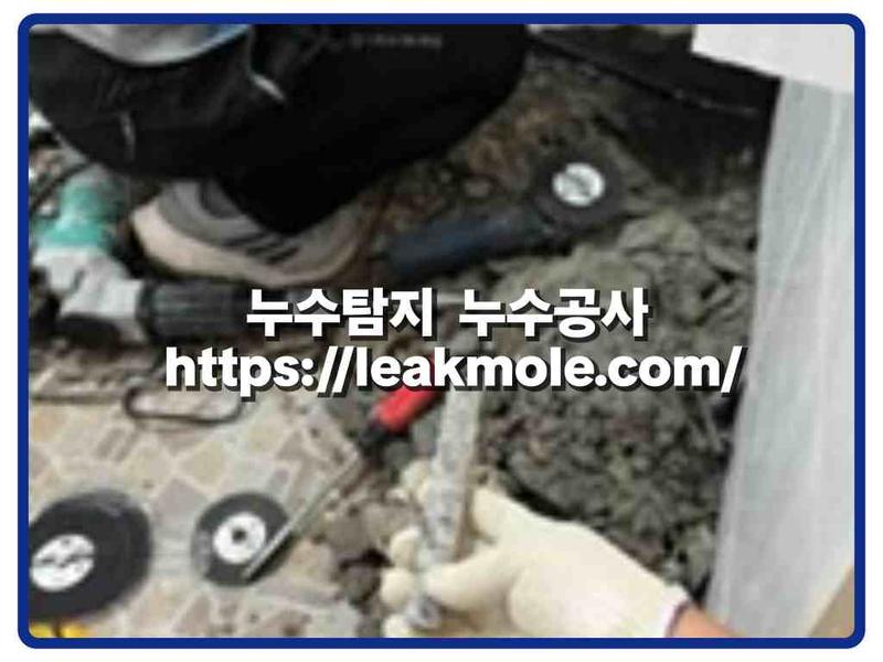 누수탐지 현장 작업 사진 3