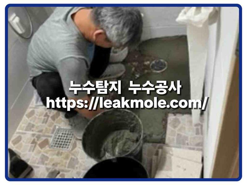 누수탐지 현장 작업 사진 5